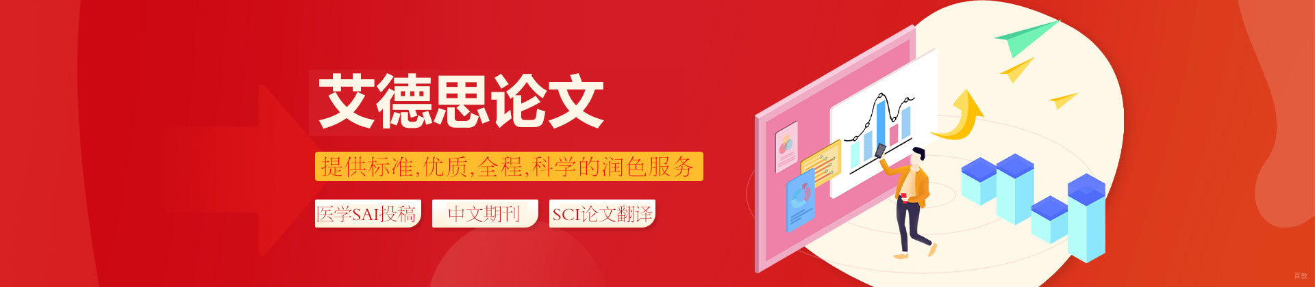 福州艾德思