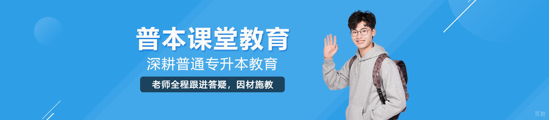 武汉普本课堂