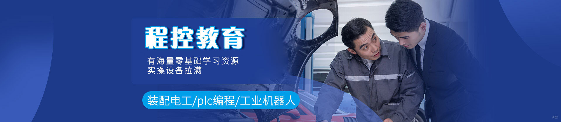 郑州程控教育