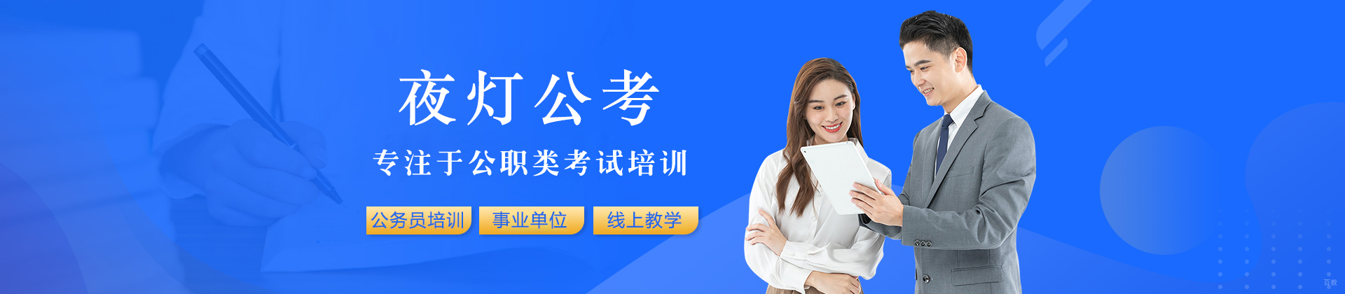 石家庄夜灯公考