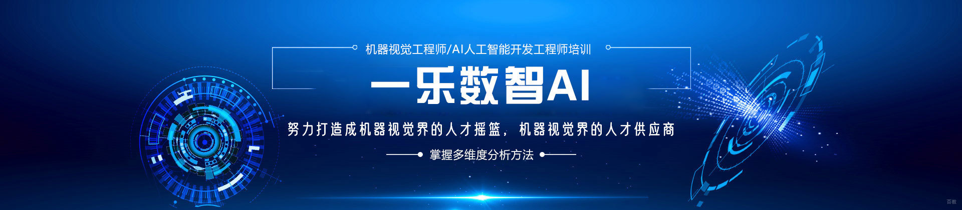 郑州一乐数智AI