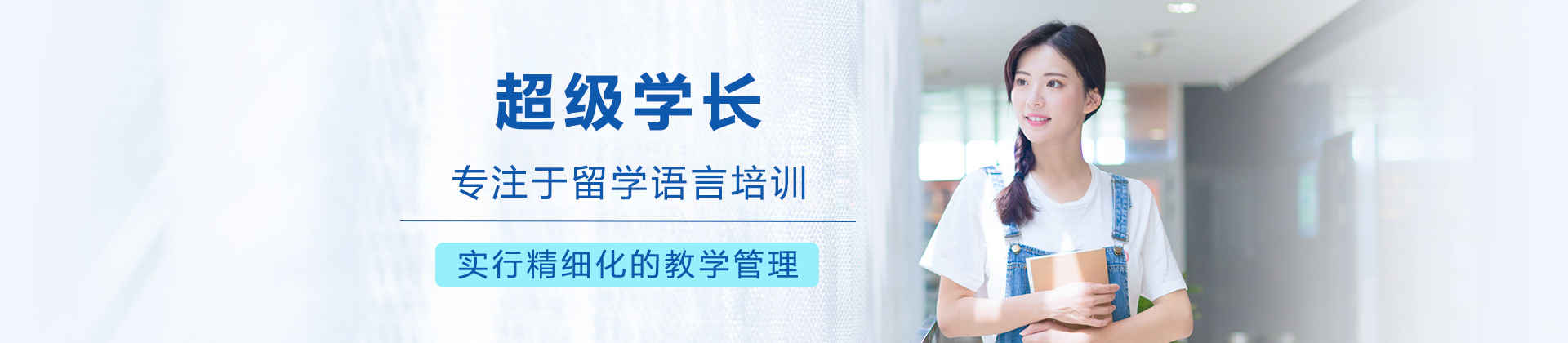 成都超级学长