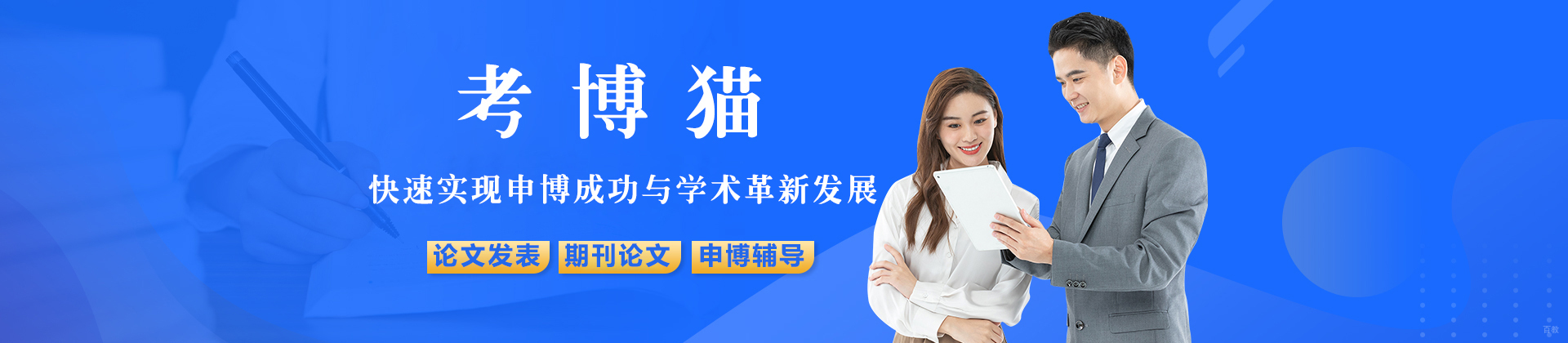 北京考博猫