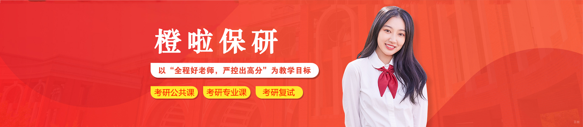 杭州橙啦