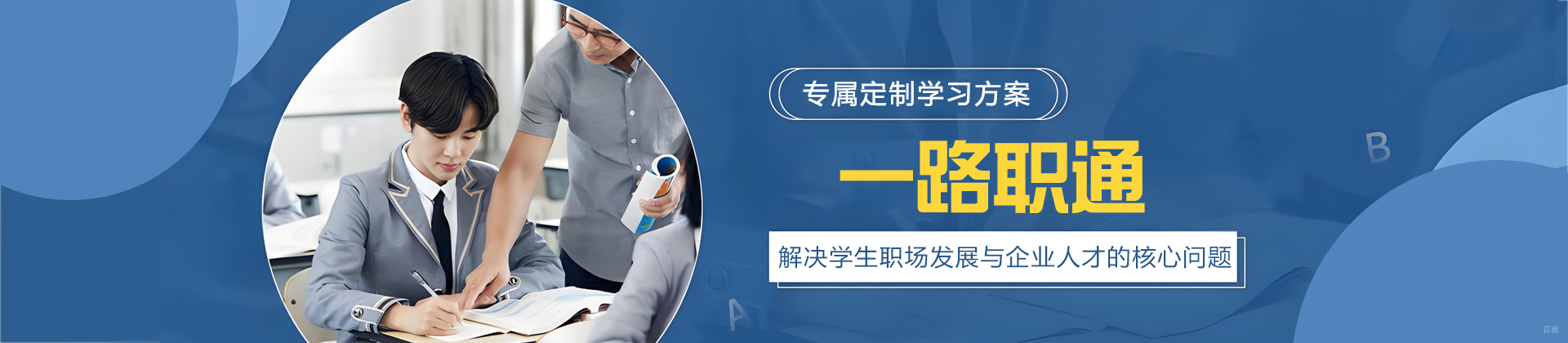 杭州一路职通