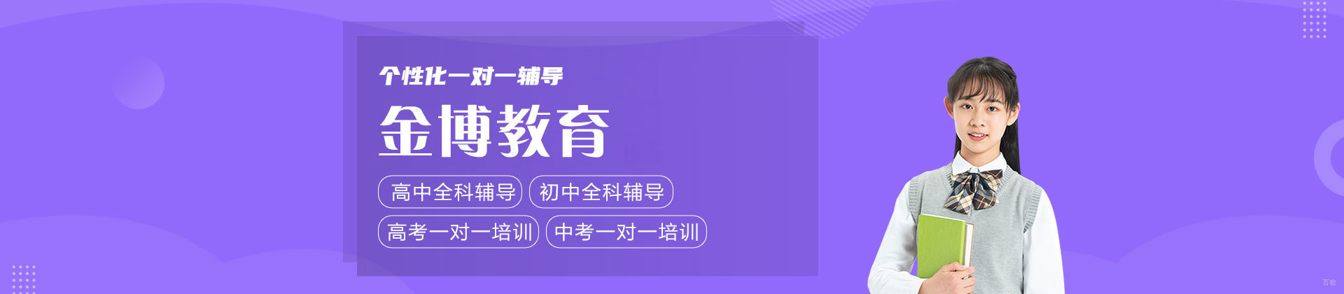 南昌金博教育