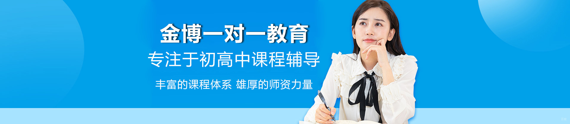 杭州金博教育