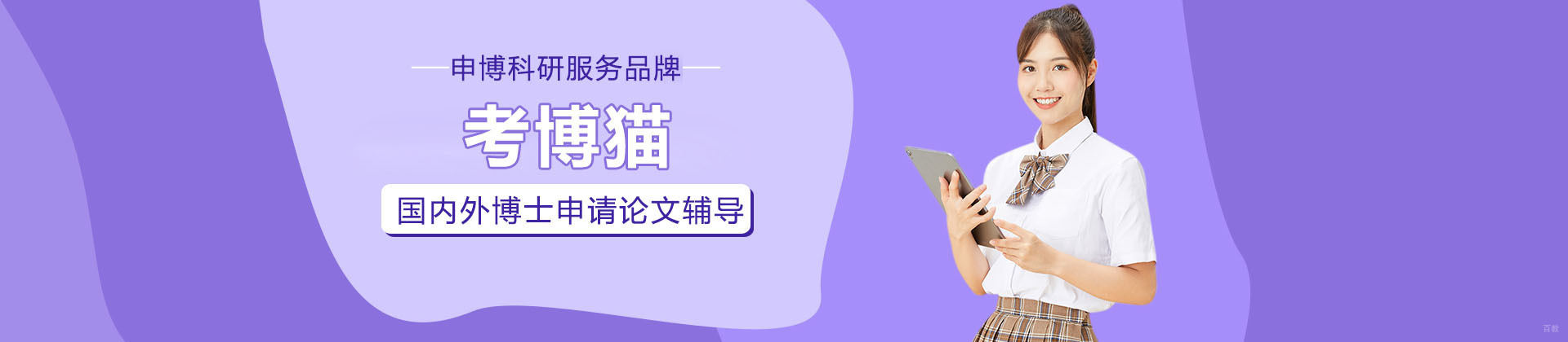 上海考博猫
