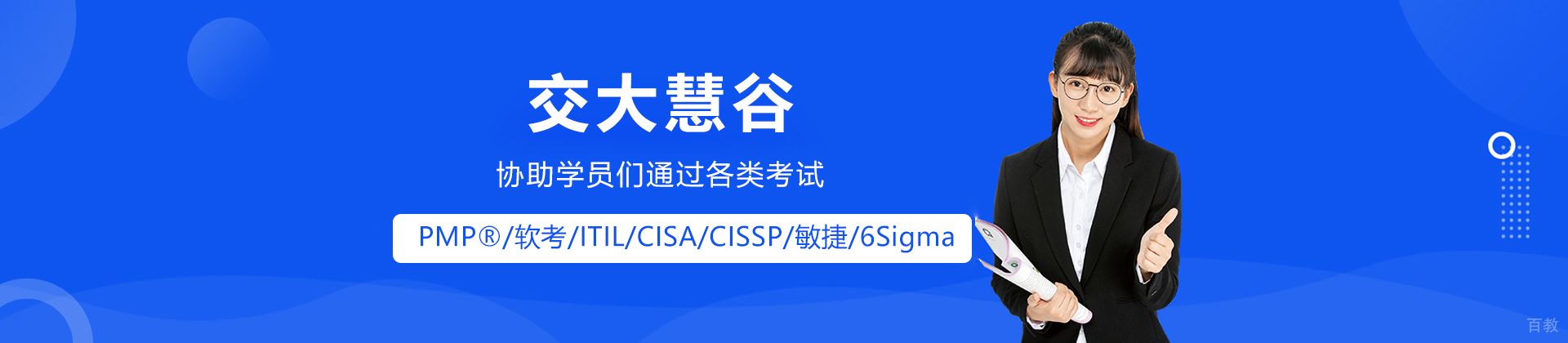 上海交大慧谷