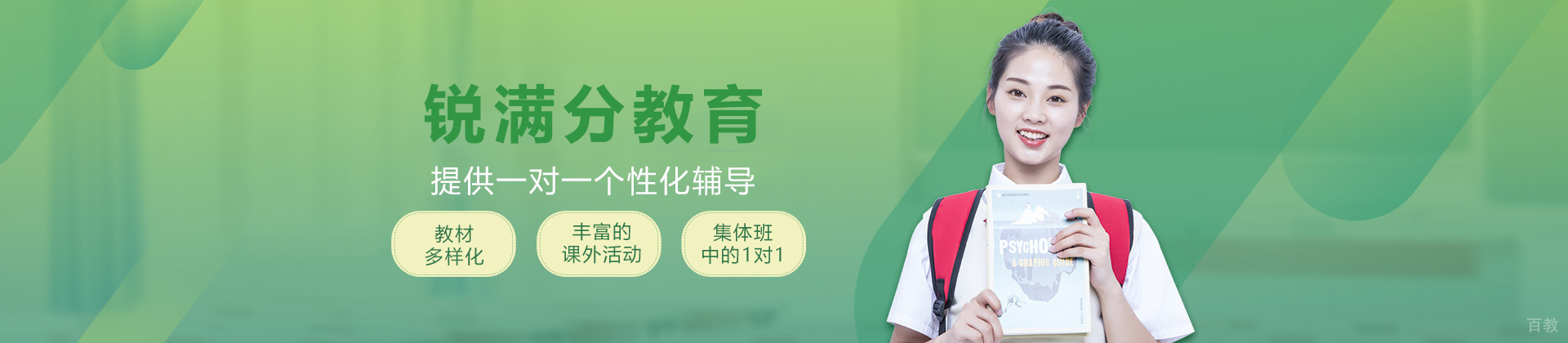 临沂锐满分教育