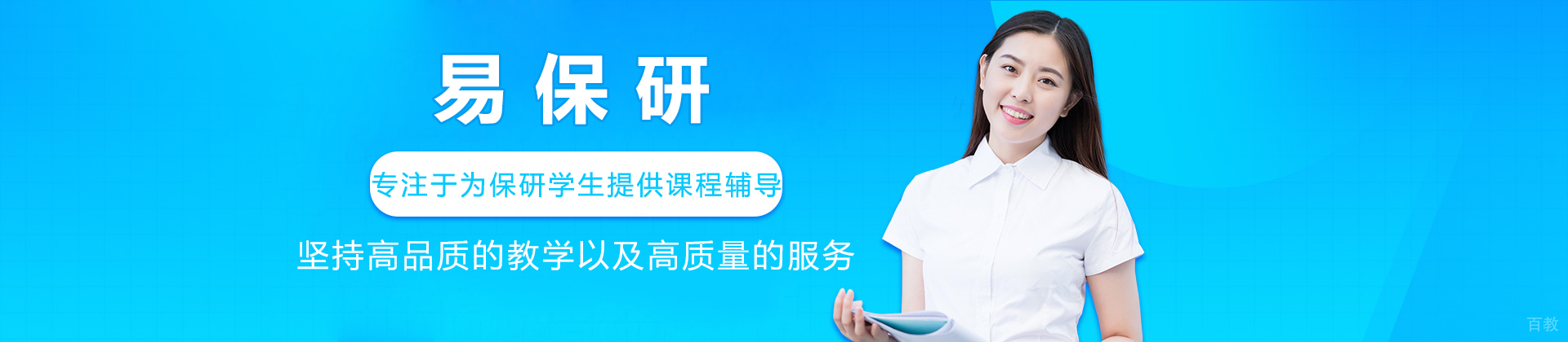 北京易保研
