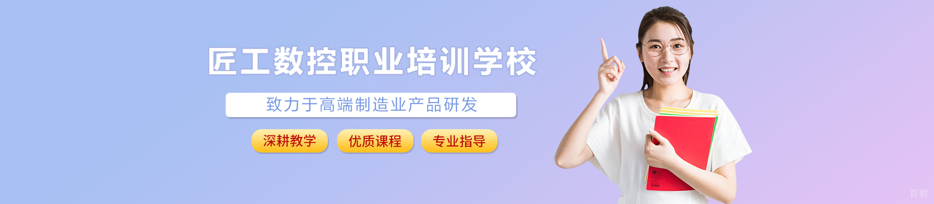 内江匠工数控职业培训学校