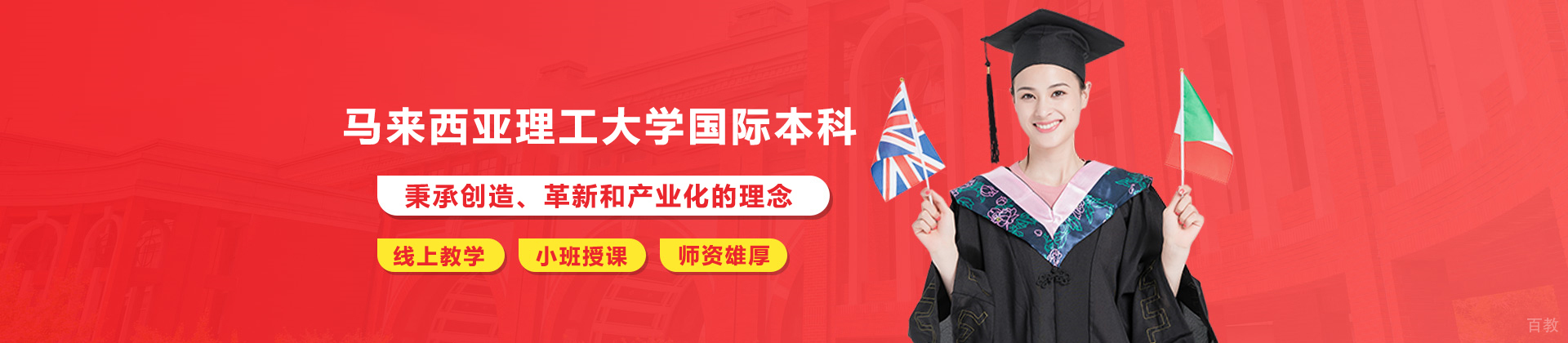 天津马来西亚理工大学国际本科