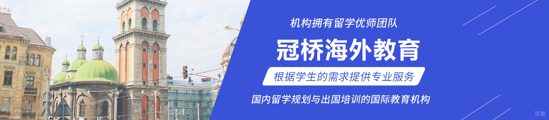 南京冠桥海外教育