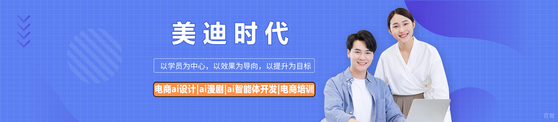 北京美迪时代