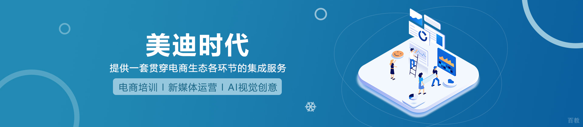 上海美迪时代