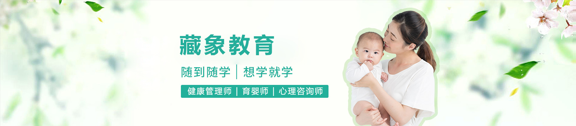 上海藏象中医培训