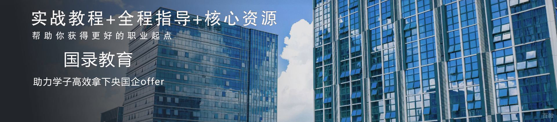 山东国录教育
