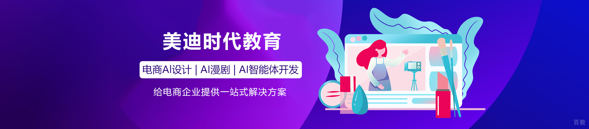 深圳美迪时代教育