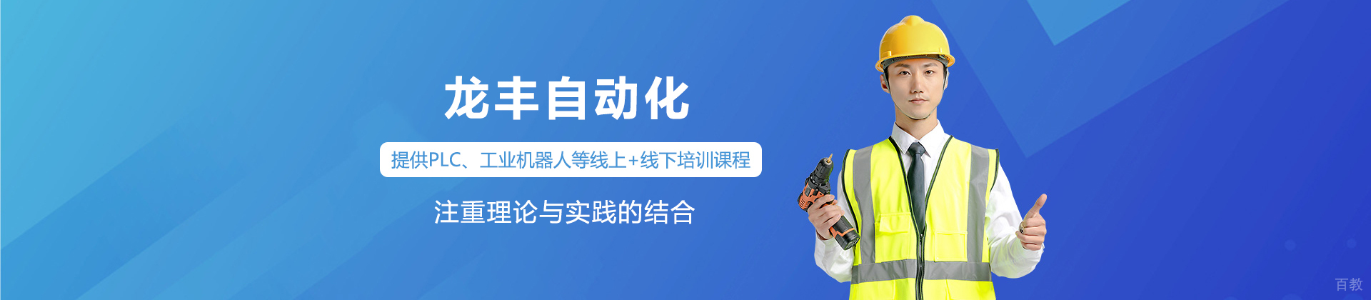 深圳龙丰自动化