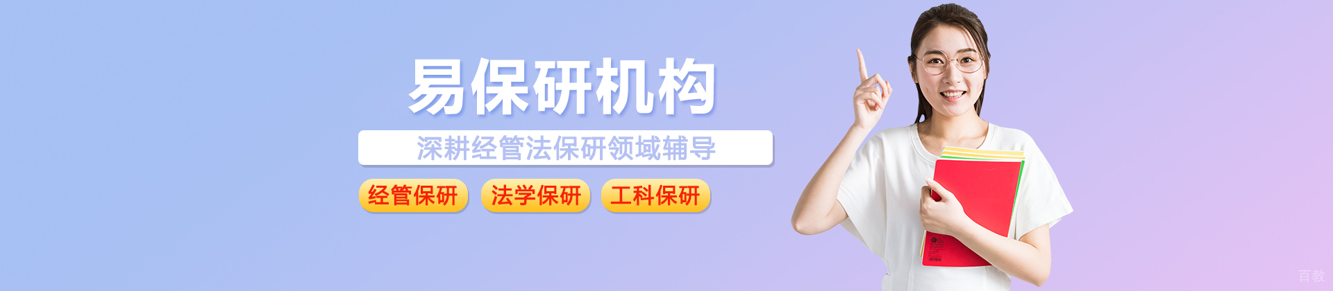 武汉易保研