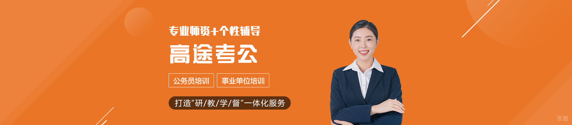 福州高途公考