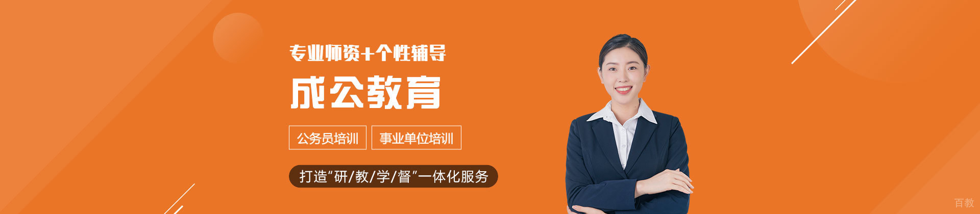 南昌成公教育