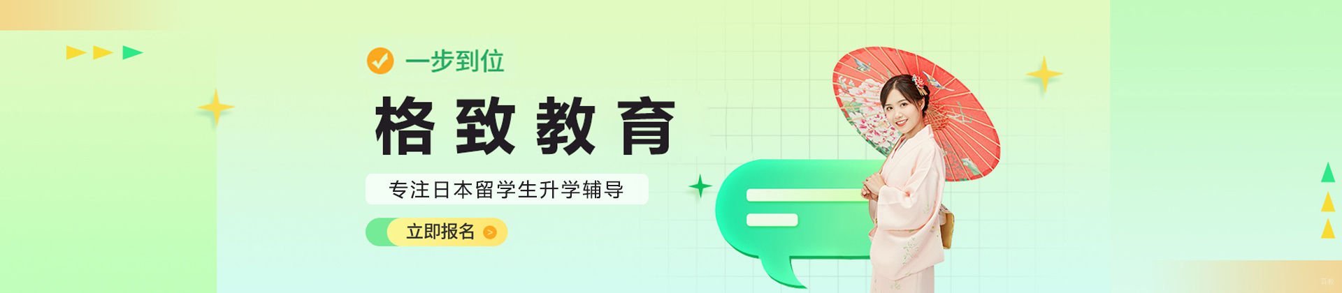 北京格致教育