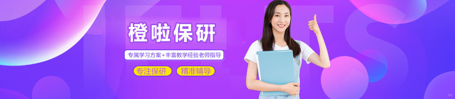 上海橙啦保硏