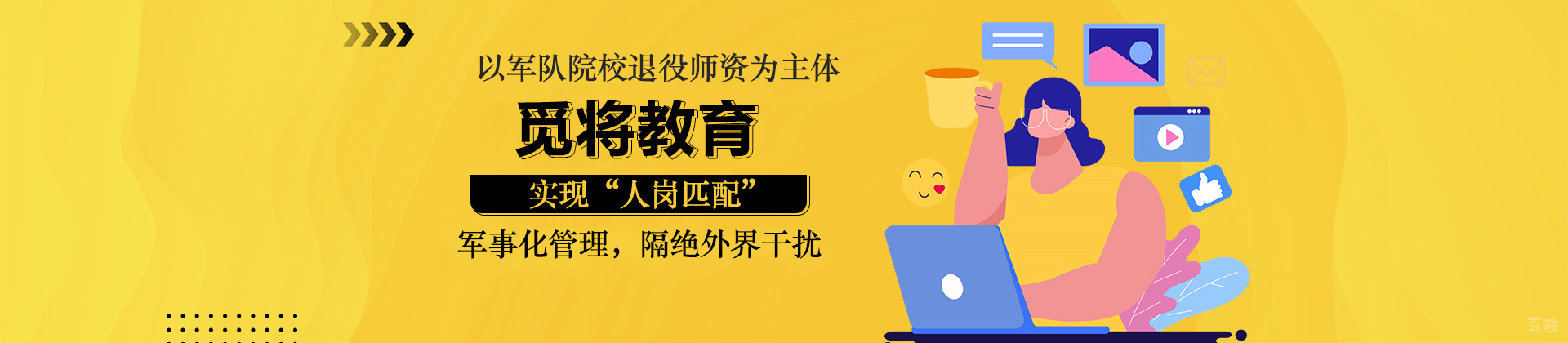 武汉觅将教育