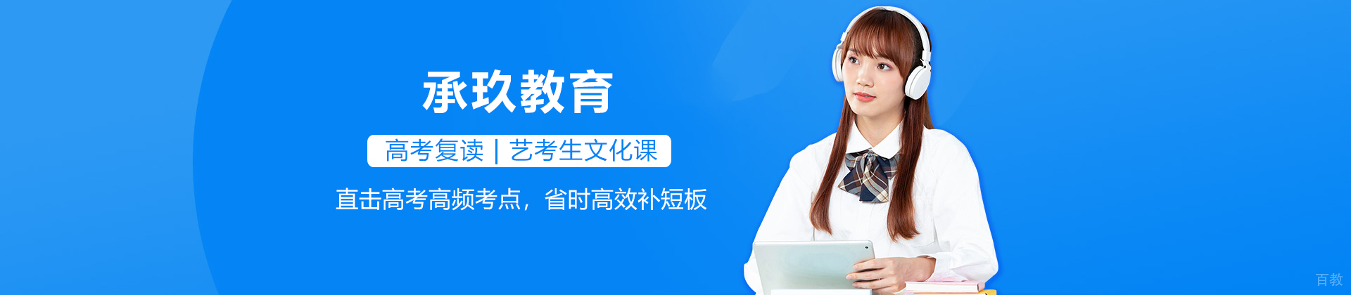 广州承玖教育