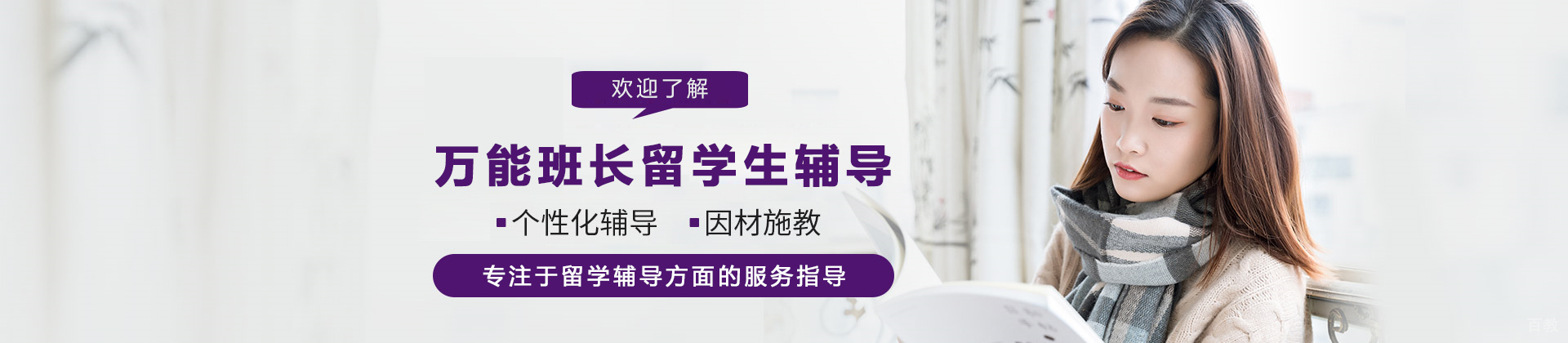 石家庄万能班长留学生辅导