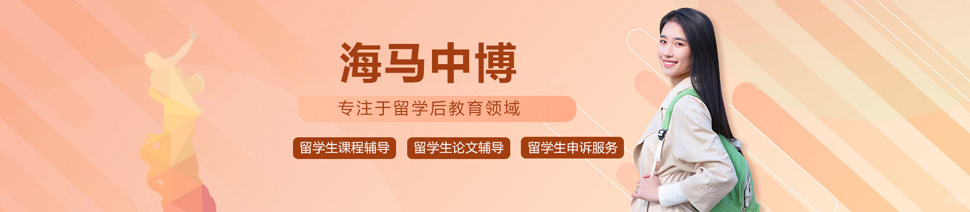 上海海马中博