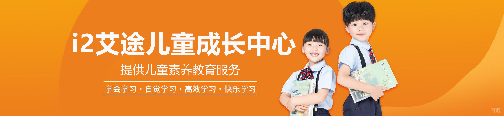 昆明艾途儿童成长中心