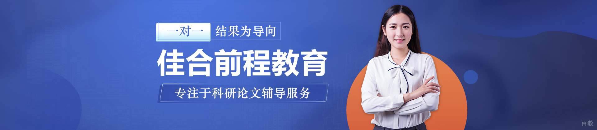 武汉佳合前程教育