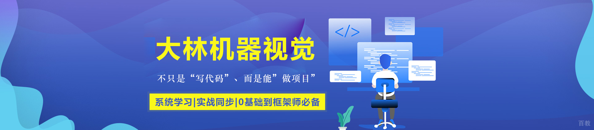 苏州大林机器视觉实训中心