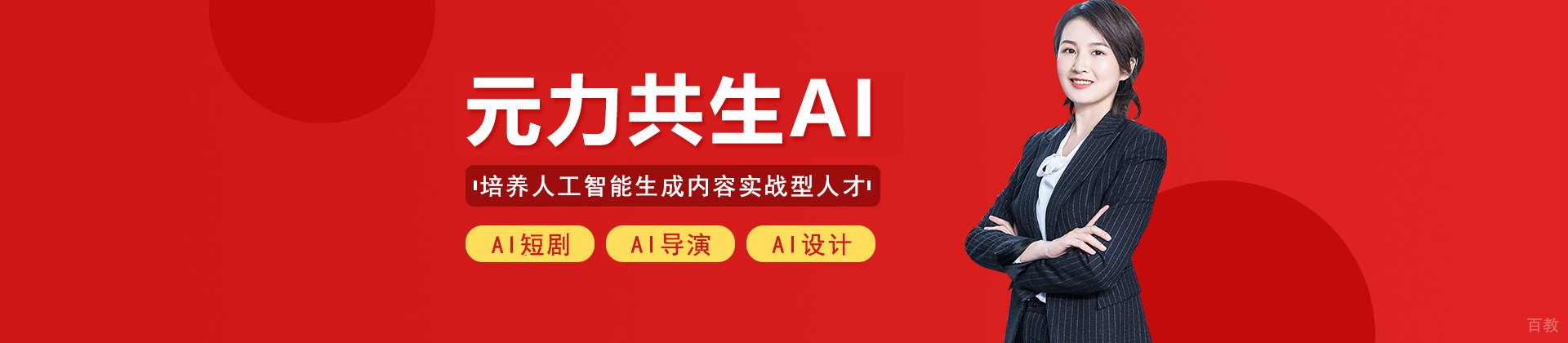 武汉元力共生AI