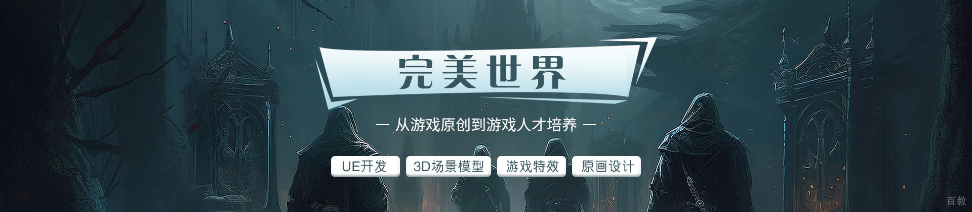 南昌完美世界