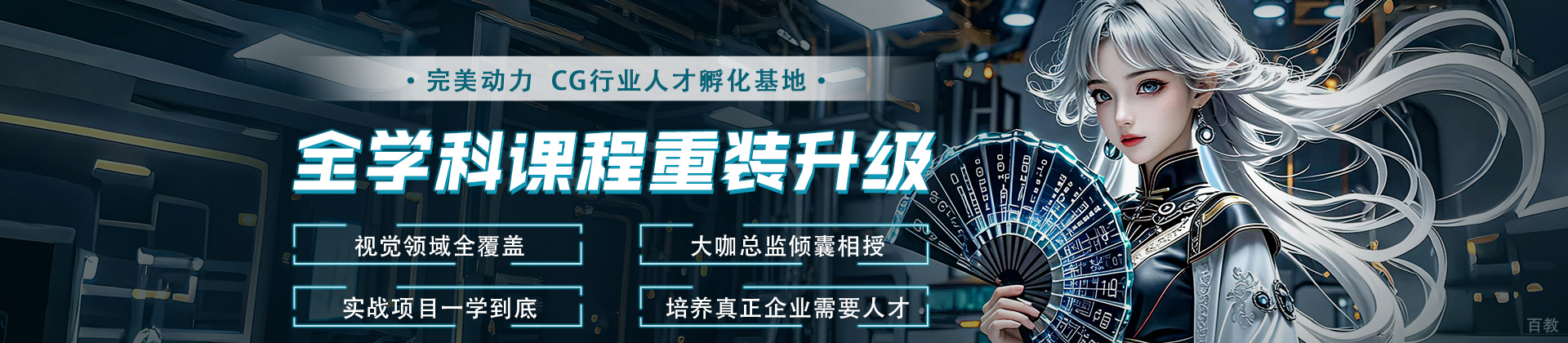 北京完美动力教育