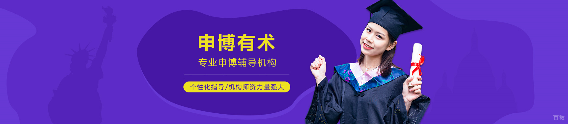 成都申博有术
