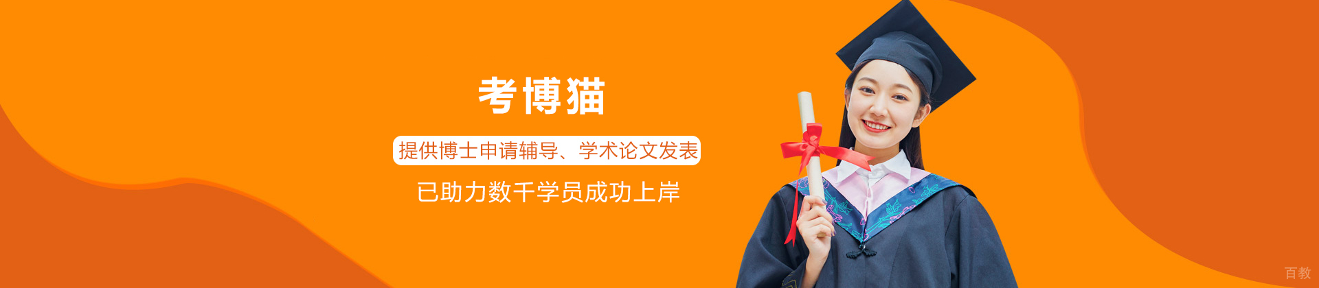 考博猫