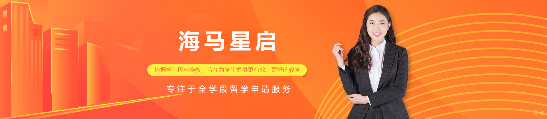 北京海马星启