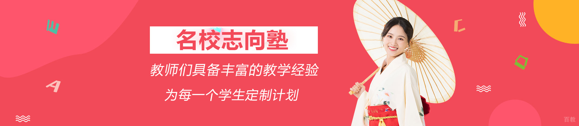 南京志向塾