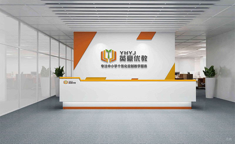 重庆英豪教育_前台接待处