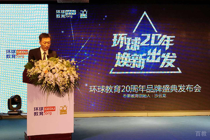 环球讲座