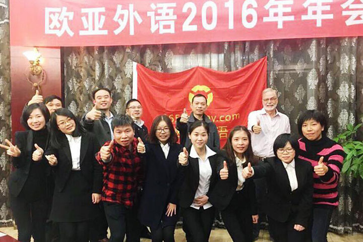 年会合照