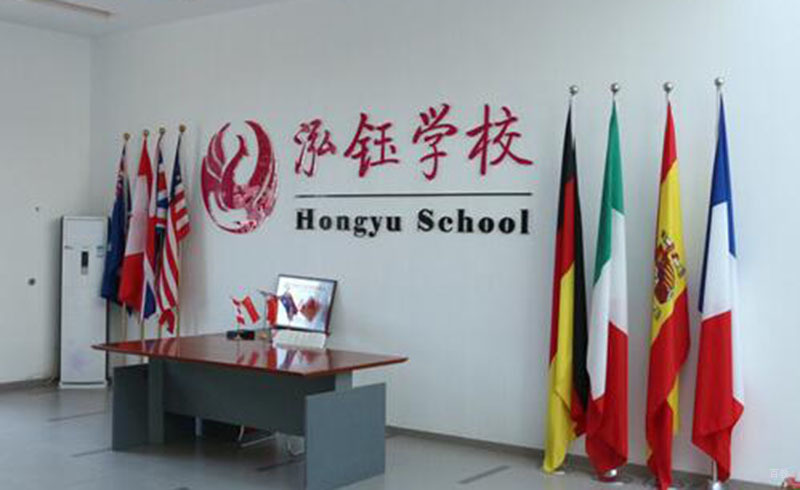 学校前台