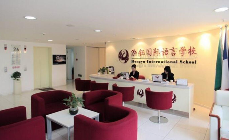 学校招生前台展示