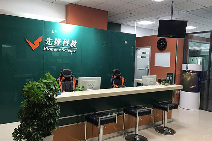 天津先锋科教_先锋科教前台