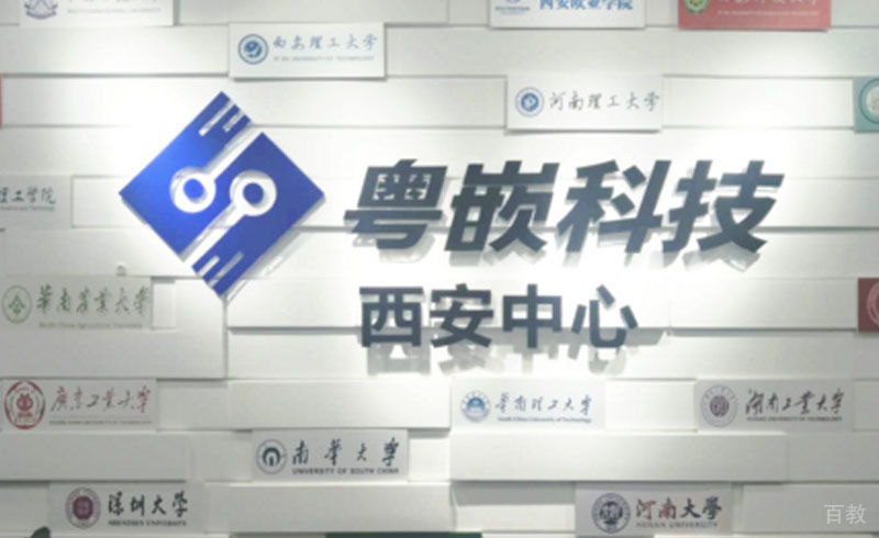 粤嵌前台